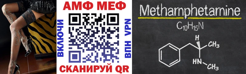 Амфетамин 97% где купить наркоту Межгорье