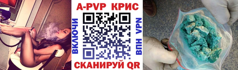 где можно купить наркотик  Межгорье  A-PVP Crystall 