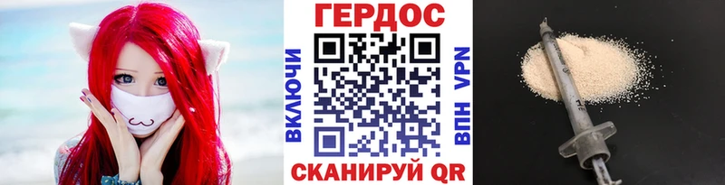 Героин хмурый  нарко площадка какой сайт  Межгорье 