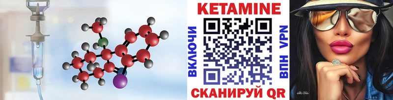 Кетамин ketamine  цена   blacksprut сайт  Межгорье 