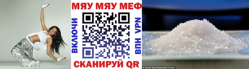 МЕФ мука  купить  цена  Межгорье 